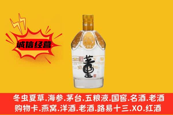 历下区上门回收老董酒