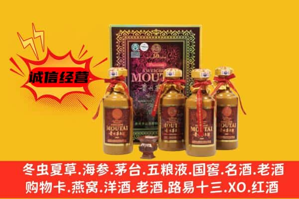 历下区上门回收50年份茅台酒