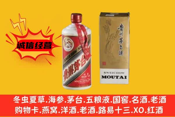 历下区上门回收铁盖茅台酒