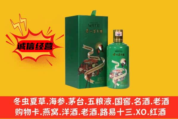 历下区上门回收出口茅台酒