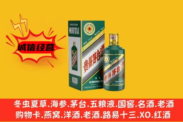 历下区上门回收生肖茅台酒